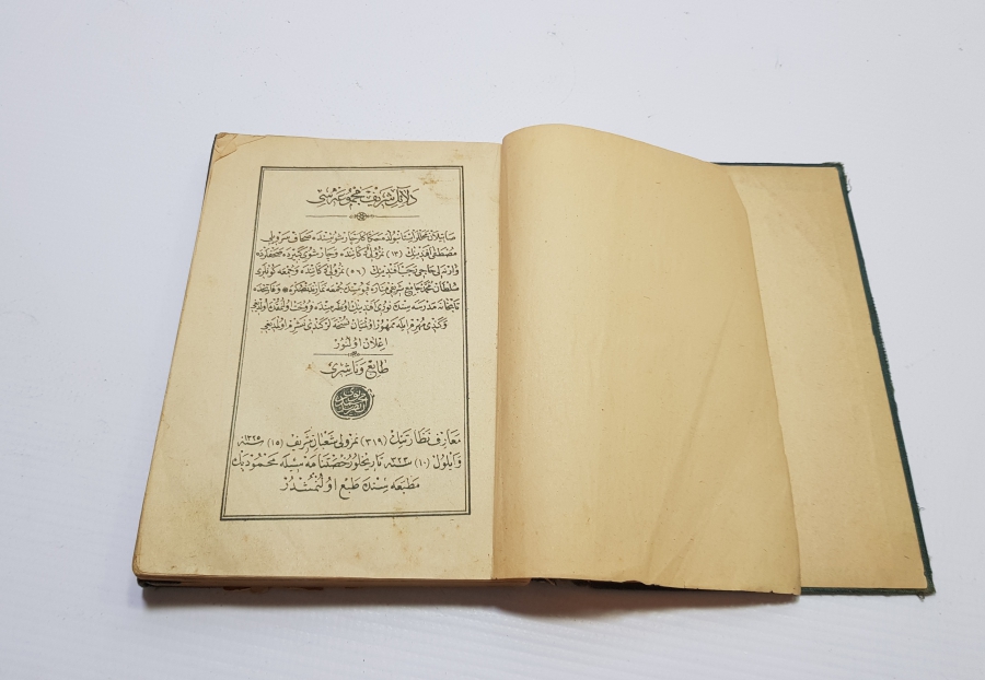 OSMANLI DÖNEMİ KABE VE MESCİD-İ NEBİ GÖRSELLİ DELAİL-İ ŞERİF