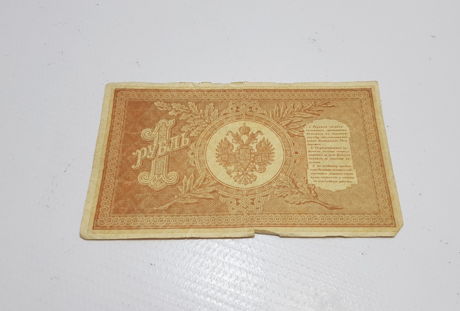1898 RUSYA 1 RUBLE KAĞIT PARA