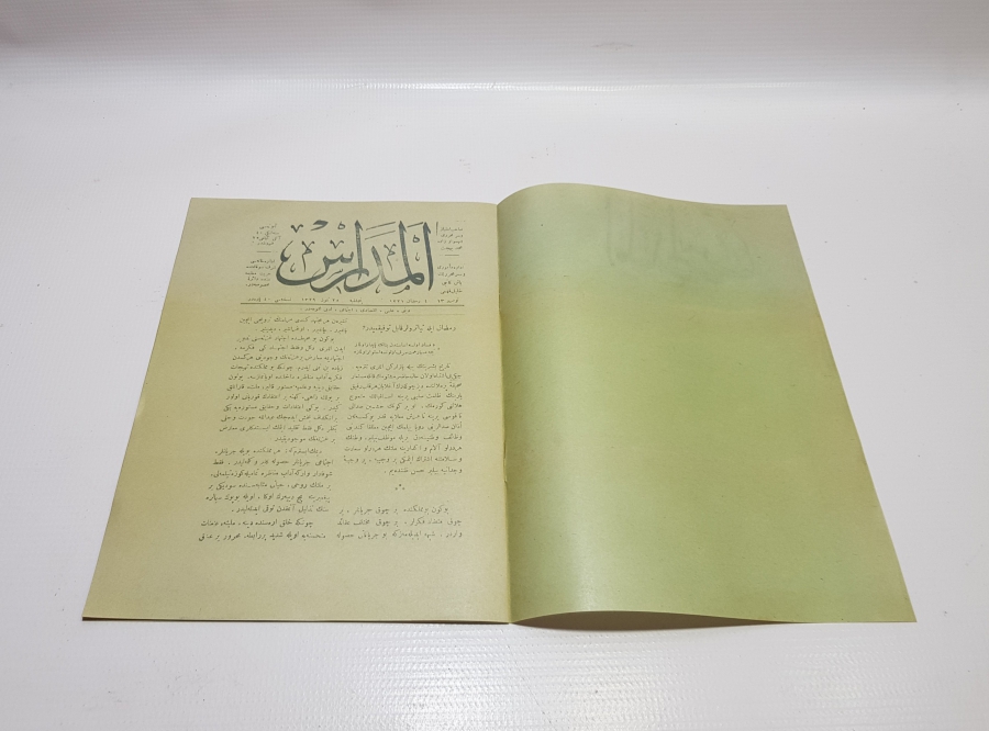 OSMANLI DÖNEMİ ÇOK NADİR ÖĞRETMENLER DERGİSİ