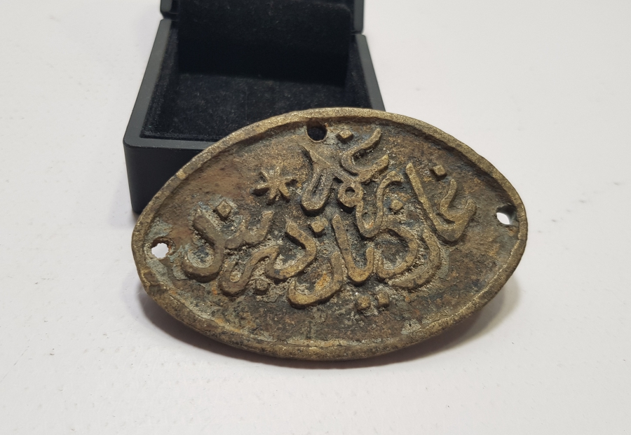 OSMANLICA YAZILI ÇOK NADİR BEKÇİ BRÖVESİ