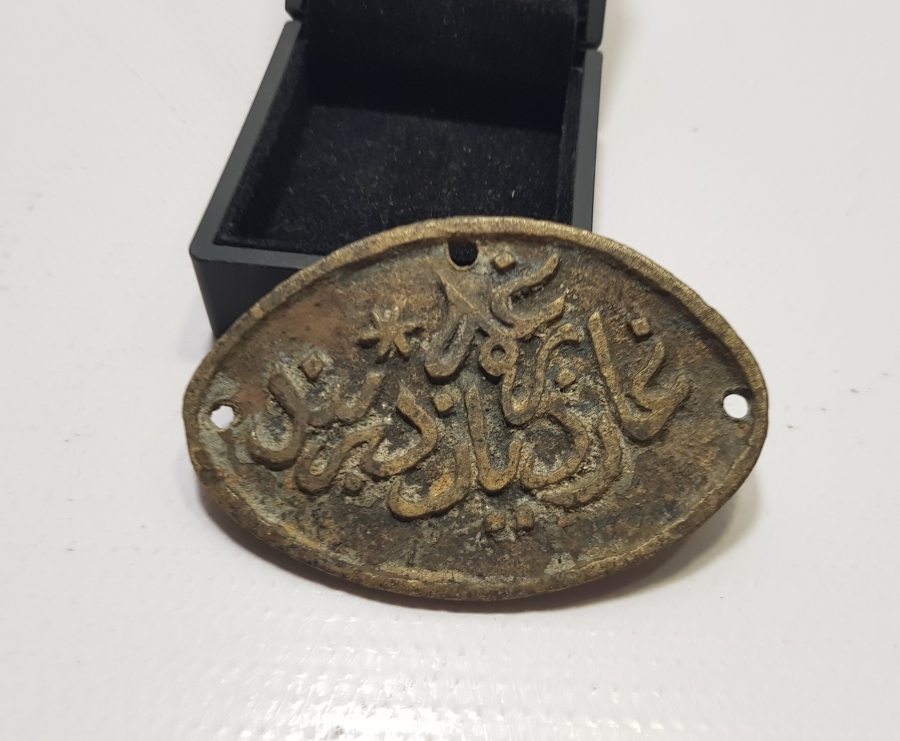 OSMANLICA YAZILI ÇOK NADİR BEKÇİ BRÖVESİ