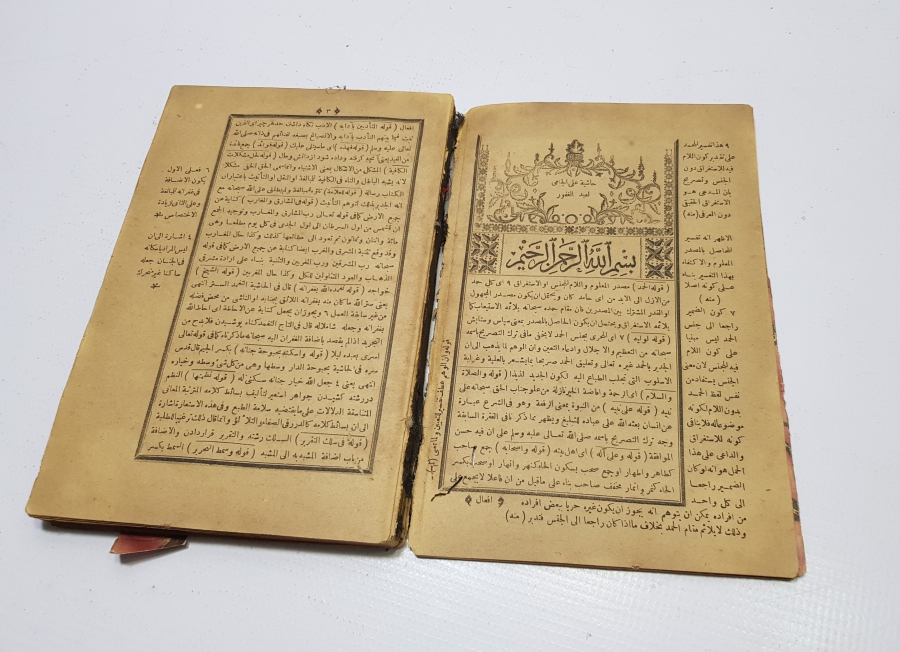 OSMANLI DÖNEMİ ABDÜLGAFUR HAŞİYESİ