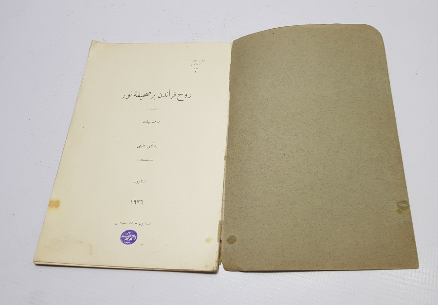 OSMANLICA KİTAP: RUHİ KUR'AN'DAN BİR SAHİFE NUR