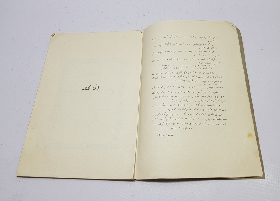 OSMANLICA KİTAP: RUHİ KUR'AN'DAN BİR SAHİFE NUR