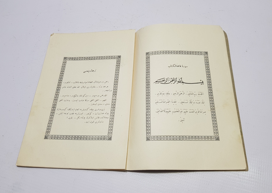 OSMANLICA KİTAP: RUHİ KUR'AN'DAN BİR SAHİFE NUR