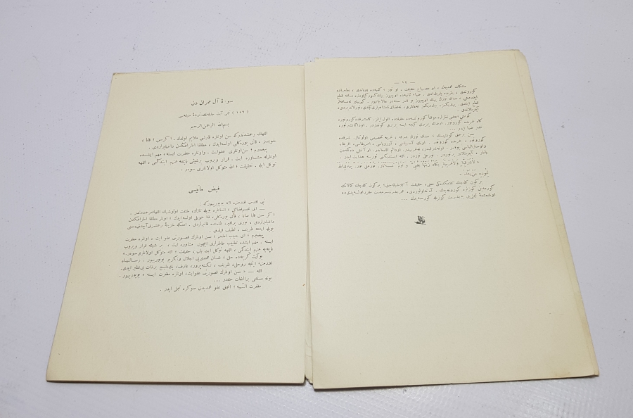 OSMANLICA KİTAP: RUHİ KUR'AN'DAN BİR SAHİFE NUR