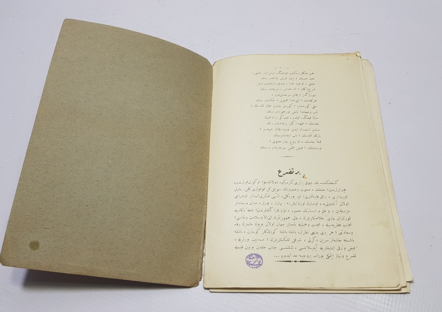 OSMANLICA KİTAP: RUHİ KUR'AN'DAN BİR SAHİFE NUR