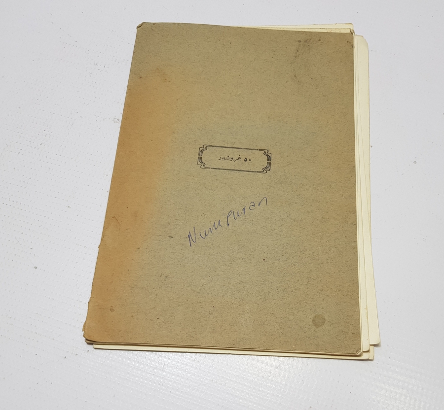 OSMANLICA KİTAP: RUHİ KUR'AN'DAN BİR SAHİFE NUR