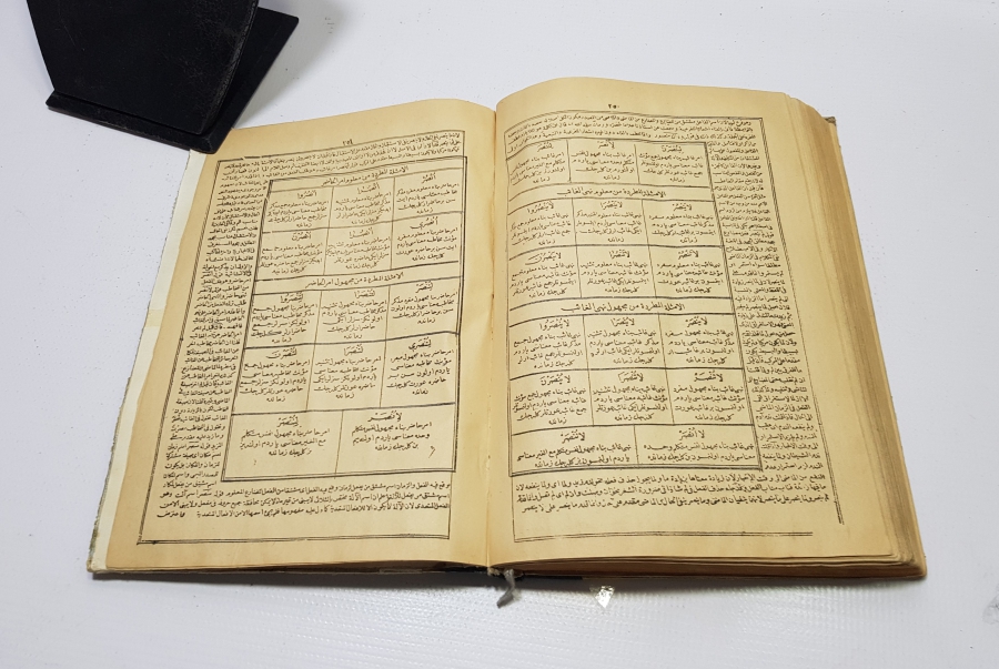 OSMANLICA KİTAP: MERAH-ÜL ERVAH