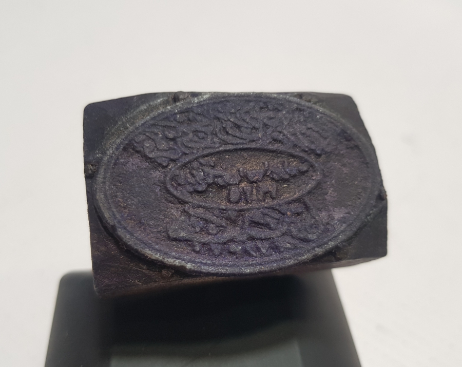 OSMANLICA BALIKESİR TİCARET VE ZAHİRE BORSASI MÜHRÜ