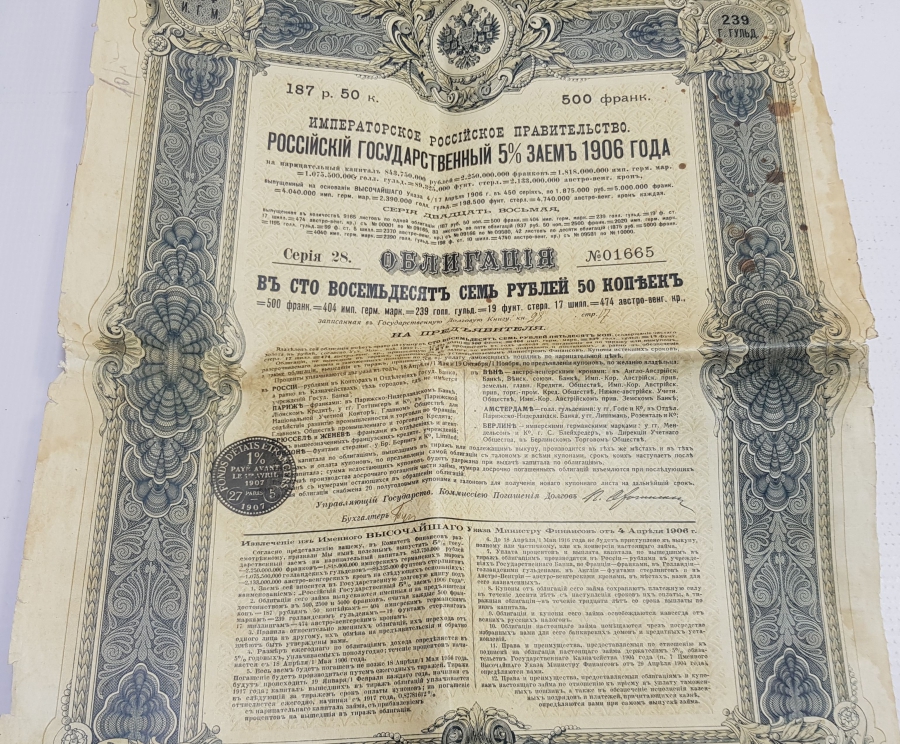 1906 TARİHLİ RUSÇA HİSSE SENEDİ