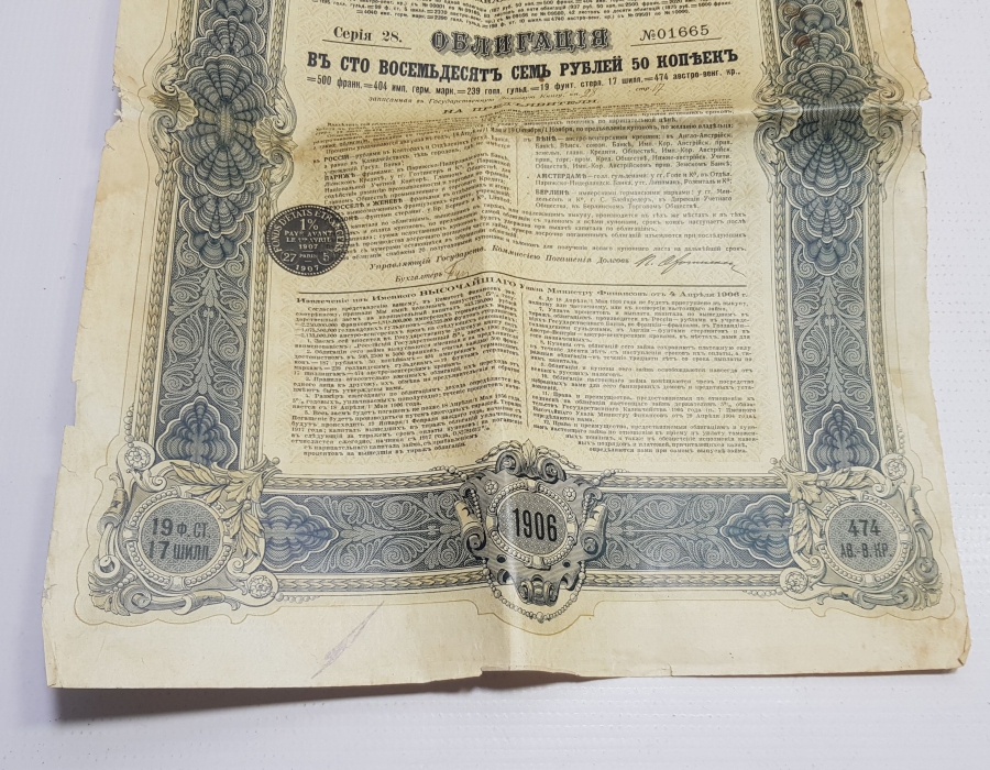 1906 TARİHLİ RUSÇA HİSSE SENEDİ