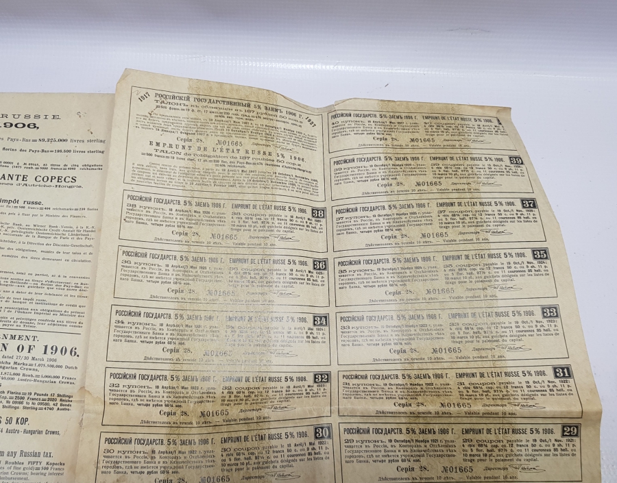 1906 TARİHLİ RUSÇA HİSSE SENEDİ