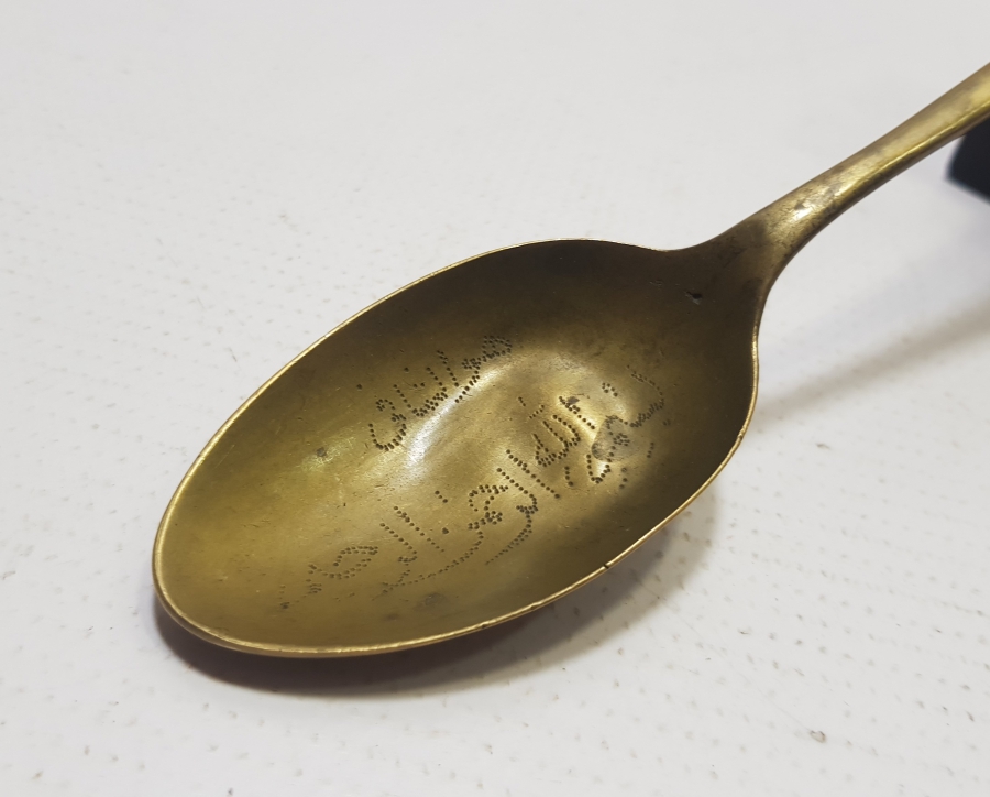 OSMANLI DÖNEMİ ŞİFA KAŞIĞI