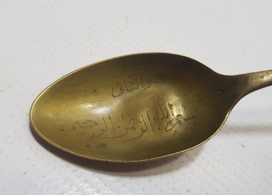 OSMANLI DÖNEMİ ŞİFA KAŞIĞI