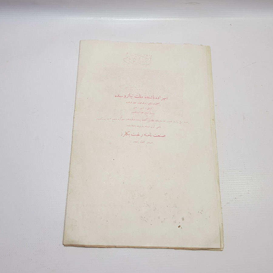 21 ARALIK 1914 ÇANAKKALE SAVAŞI GÖLTZ PAŞA GÖRSELLİ DONANMA MECMUASI