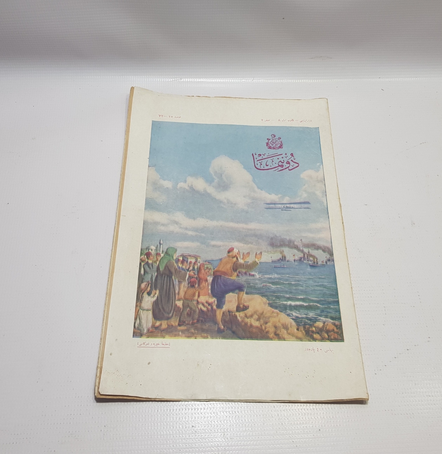 21 ARALIK 1914 ÇANAKKALE SAVAŞI GÖLTZ PAŞA GÖRSELLİ DONANMA MECMUASI