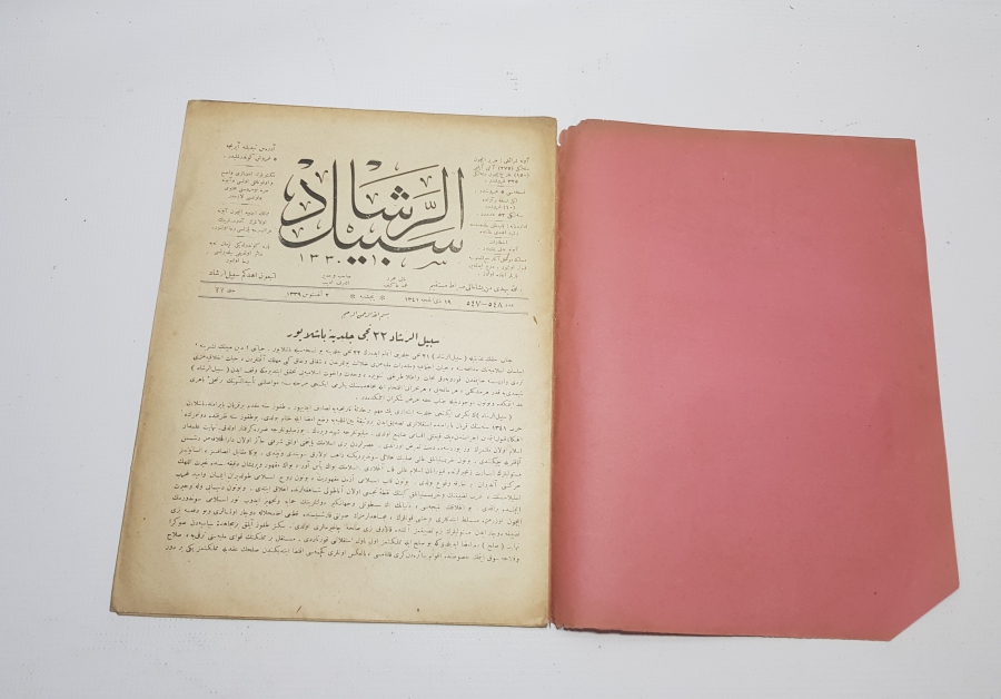 OSMANLICA SEBİLÜRREŞAD DERGİSİ