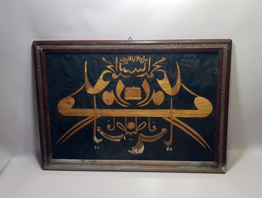 OSMANLI DÖNEMİ TEKKE İŞİ MÜSENNA HAT LEVHA