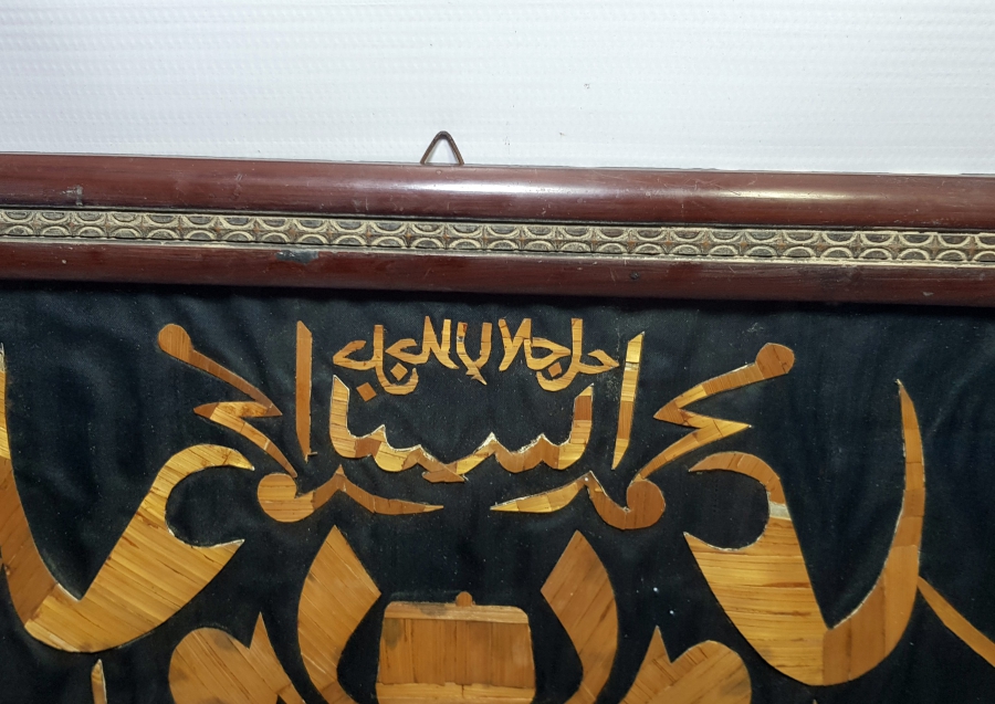 OSMANLI DÖNEMİ TEKKE İŞİ MÜSENNA HAT LEVHA