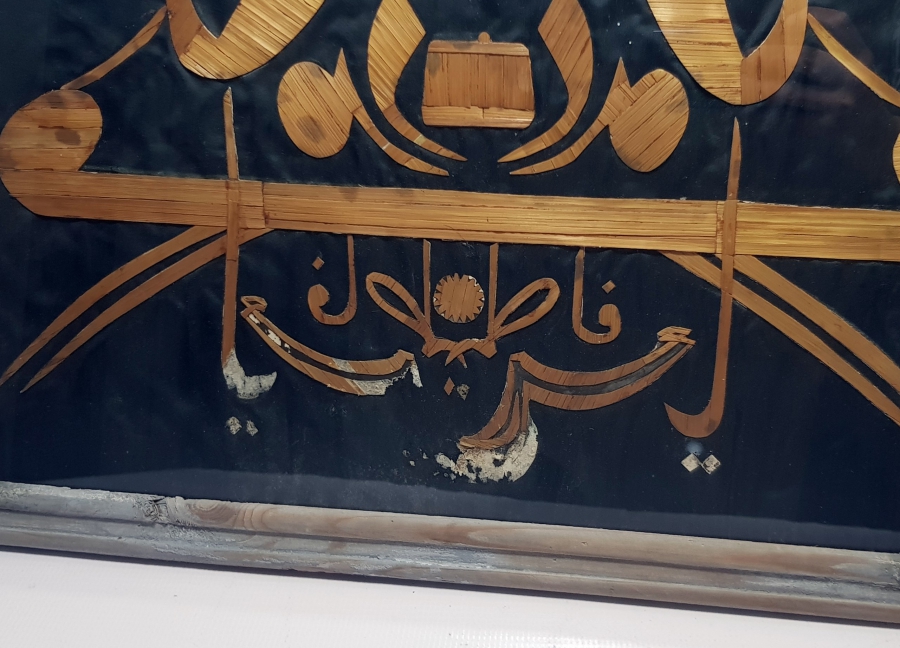 OSMANLI DÖNEMİ TEKKE İŞİ MÜSENNA HAT LEVHA