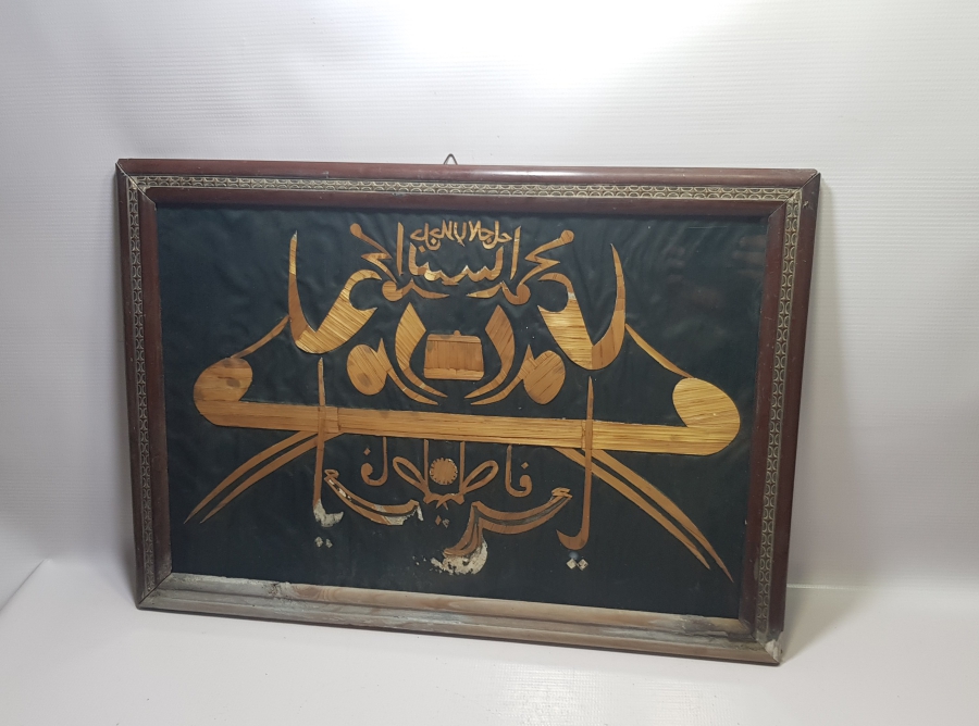 OSMANLI DÖNEMİ TEKKE İŞİ MÜSENNA HAT LEVHA