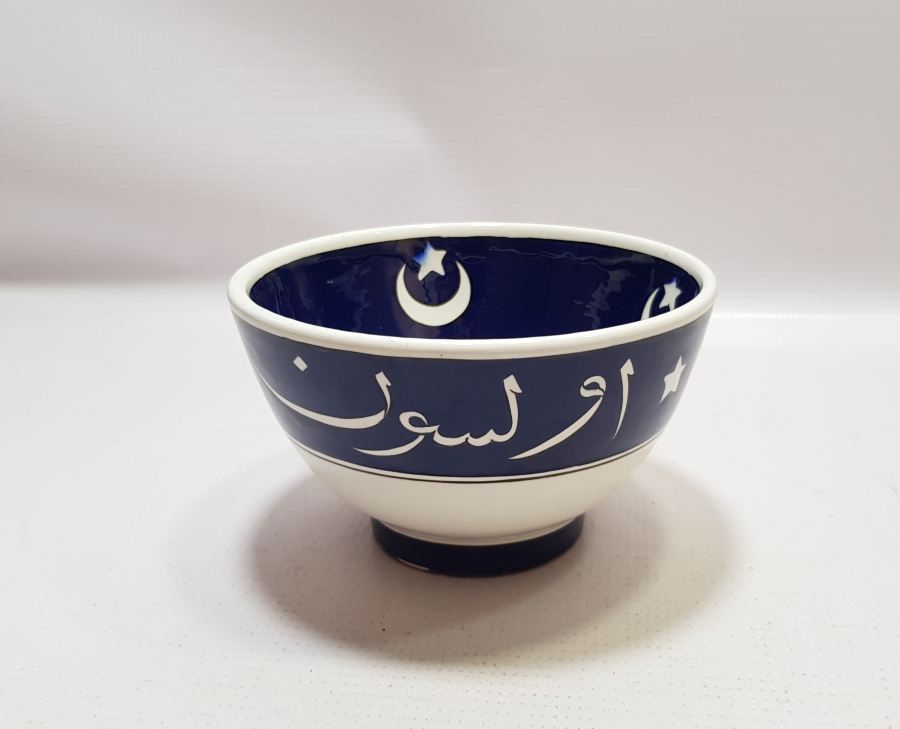 OSMANLICA AFİYET OLSUN EFENDİM YAZILI SERAMİK KASE