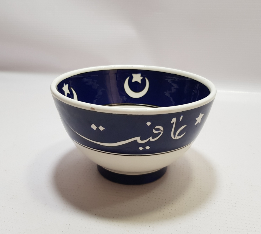 OSMANLICA AFİYET OLSUN EFENDİM YAZILI SERAMİK KASE