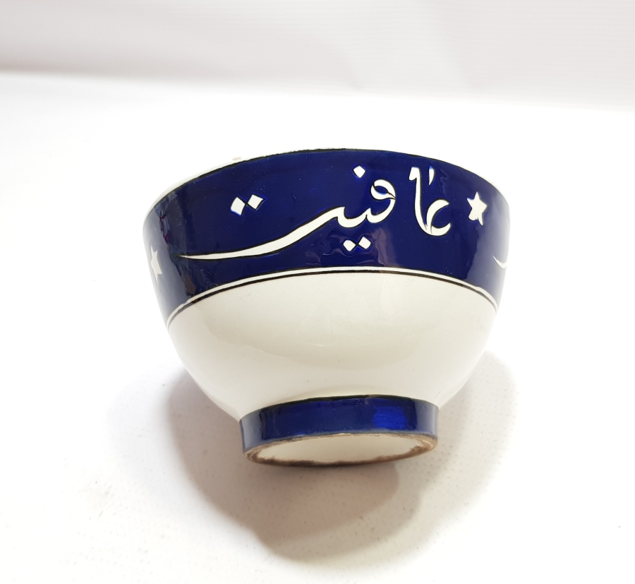 OSMANLICA AFİYET OLSUN EFENDİM YAZILI SERAMİK KASE