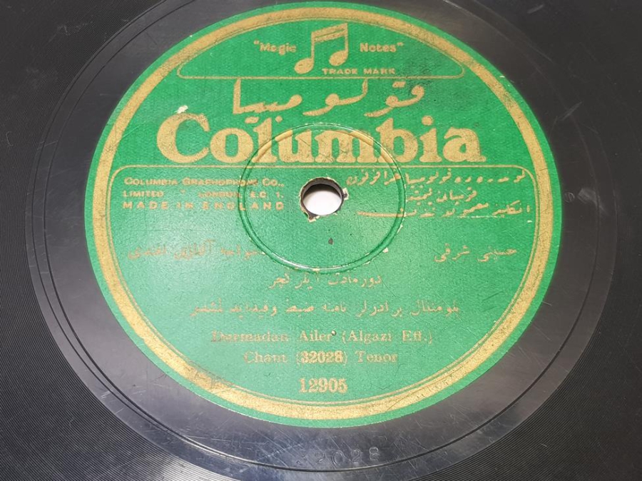 OSMANLI TAŞ PLAK: İZAK ALGAZİ EFENDİ