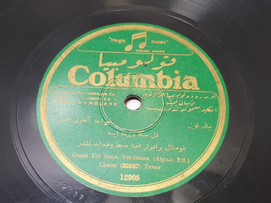 OSMANLI TAŞ PLAK: İZAK ALGAZİ EFENDİ