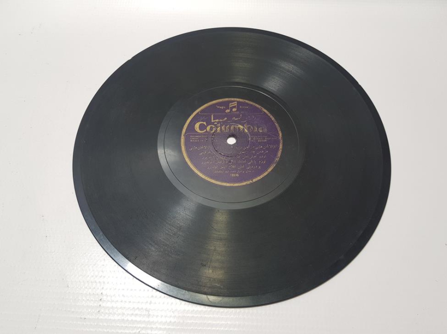 OSMANLI TAŞ PLAK: DARÜ-L ELHAN HEYETİ