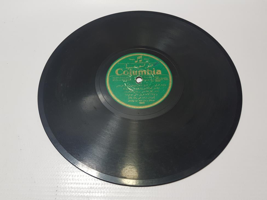 OSMANLI TAŞ PLAK: HİKMET RIZA HANIM