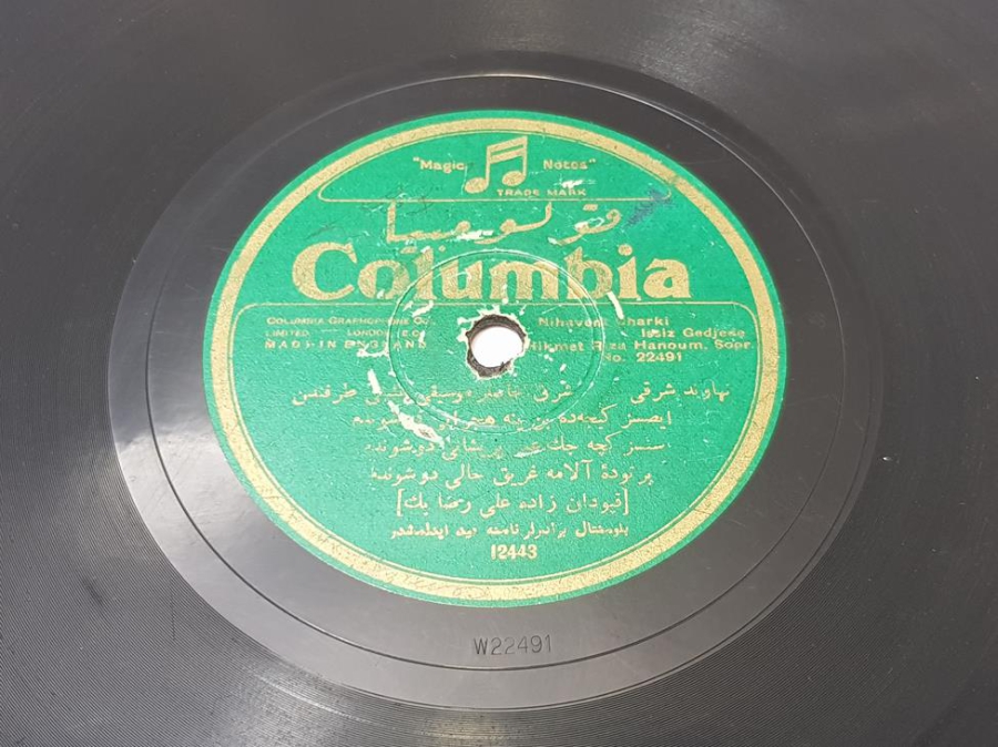 OSMANLI TAŞ PLAK: HİKMET RIZA HANIM