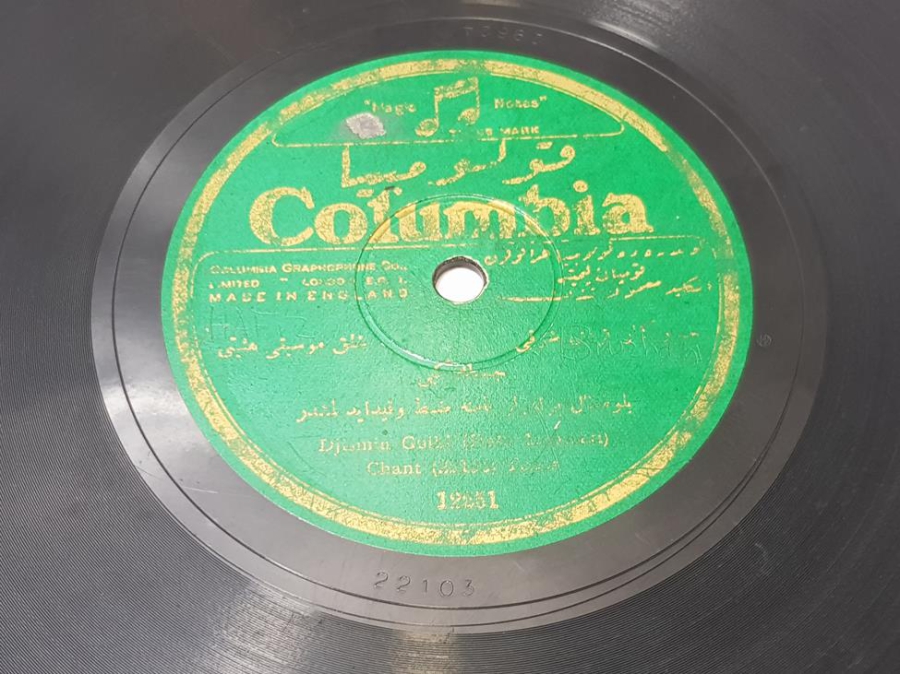 OSMANLICA TAŞ PLAK: HALK MUSIKİ HEYETİ