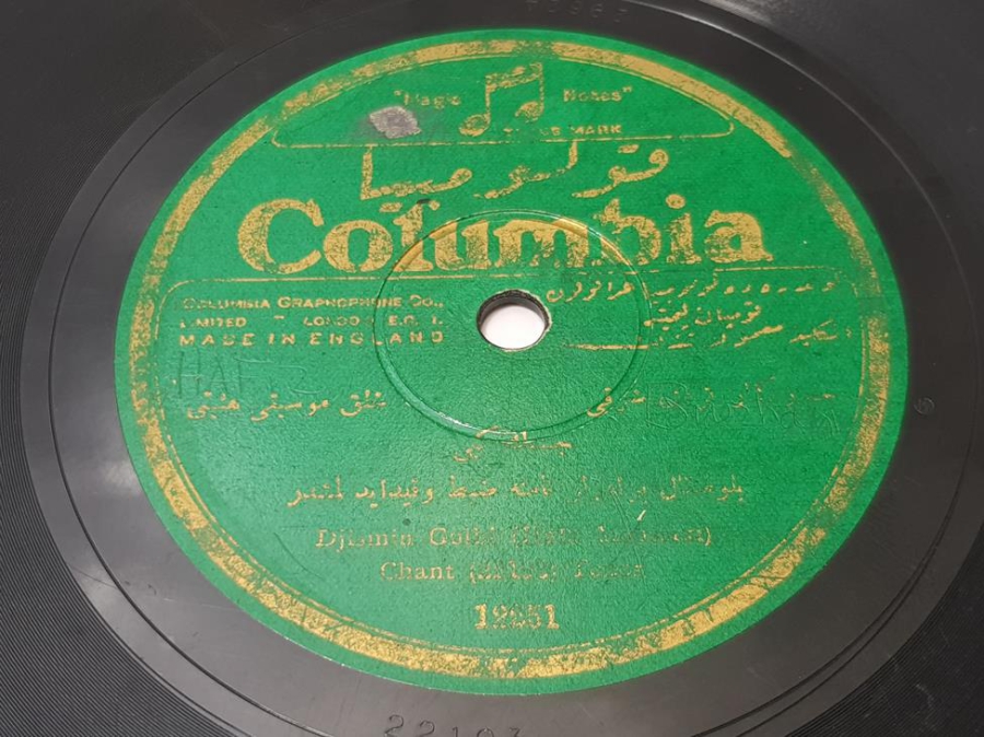 OSMANLICA TAŞ PLAK: HALK MUSIKİ HEYETİ