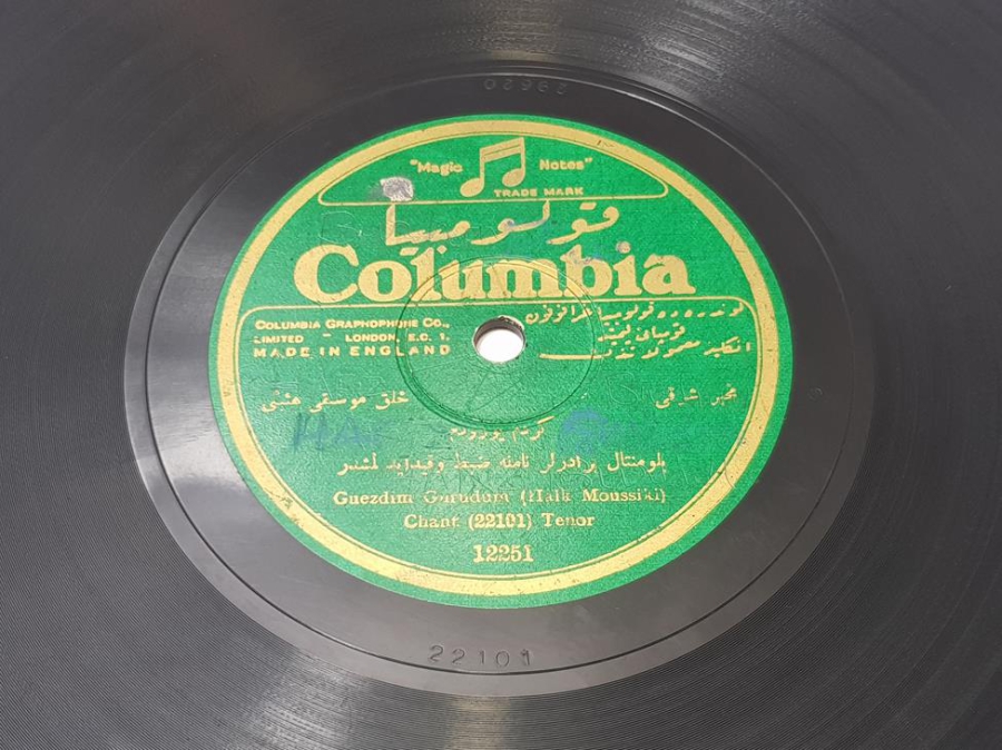 OSMANLICA TAŞ PLAK: HALK MUSIKİ HEYETİ