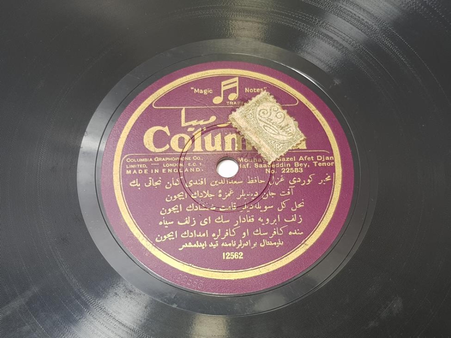 OSMANLI TAŞ PLAK: HAFIZ SAADETTİN BEY