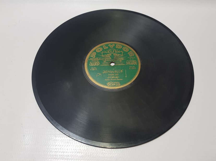 OSMANLICA TAŞ PLAK: AHMET CEVDET