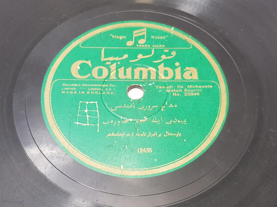 OSMANLICA TAŞ PLAK: MEDDAH SURURİ EFENDİ