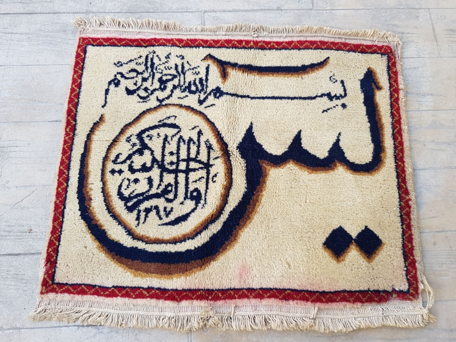 OSMANLI DÖNEMİ NADİR DUVAR HALISI