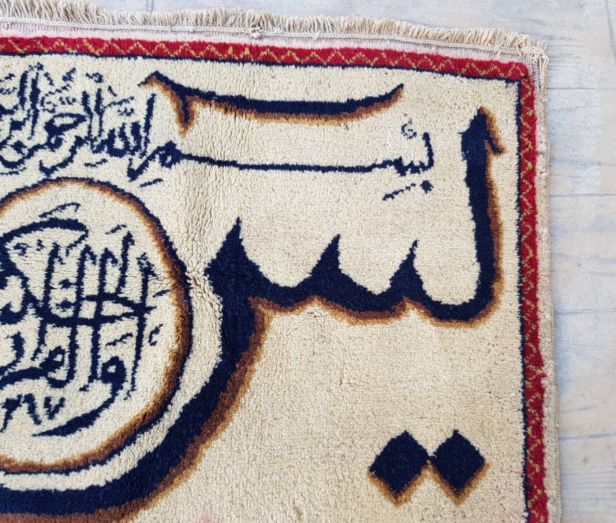 OSMANLI DÖNEMİ NADİR DUVAR HALISI