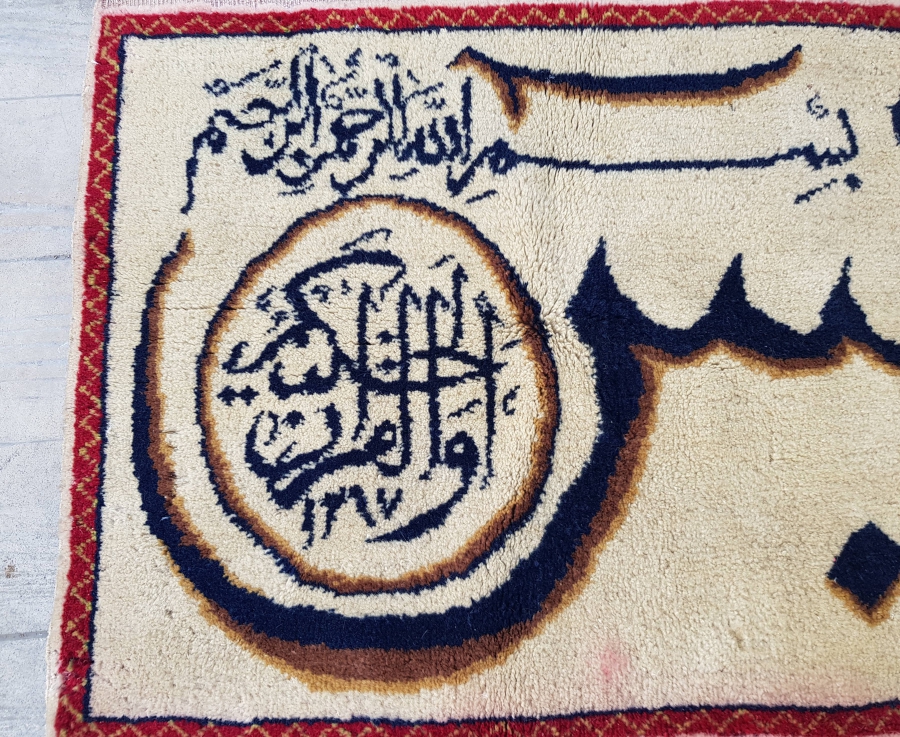 OSMANLI DÖNEMİ NADİR DUVAR HALISI