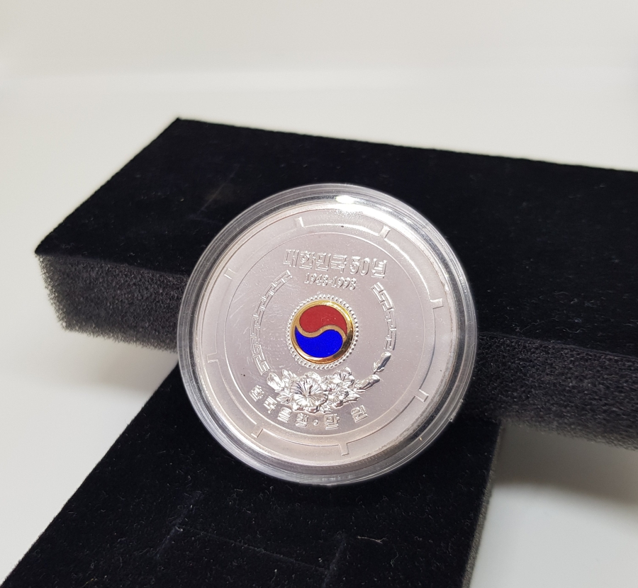 KORE 50. YIL HATIRA GÜMÜŞ PARASI