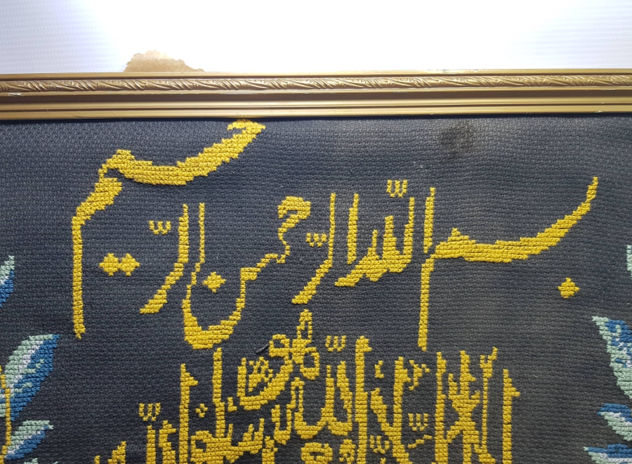 ÜZERİ YAZILI OSMANLI DÖNEMİ ÇOK NADİR KÖK BOYA KANAVİÇE PANO