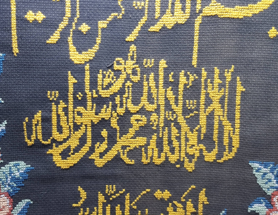 ÜZERİ YAZILI OSMANLI DÖNEMİ ÇOK NADİR KÖK BOYA KANAVİÇE PANO