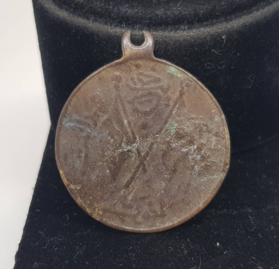 1. MEŞRUTİYET DÖNEMİ MEŞRUTİYET MADALYASI