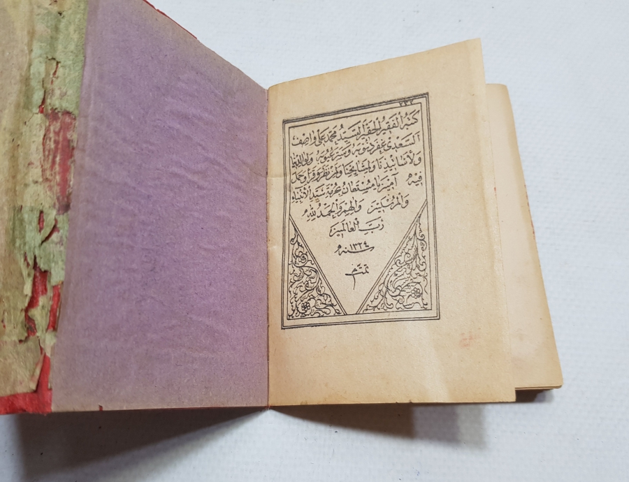 ALTIN VARAKLI CİLDİNDE OSMANLI DÖNEMİ ENAM-I ŞERİF