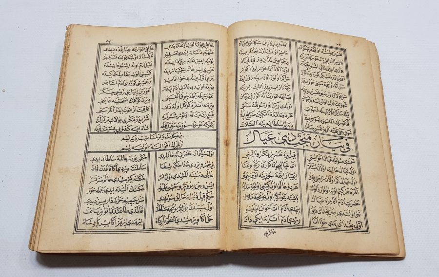 KABE-İ ŞERİF GÖRSELLİ OSMANLI DÖNEMİ BASKI AHMEDİYE