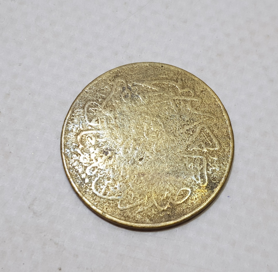 OSMANLI DÖNEMİ NADİR JETON